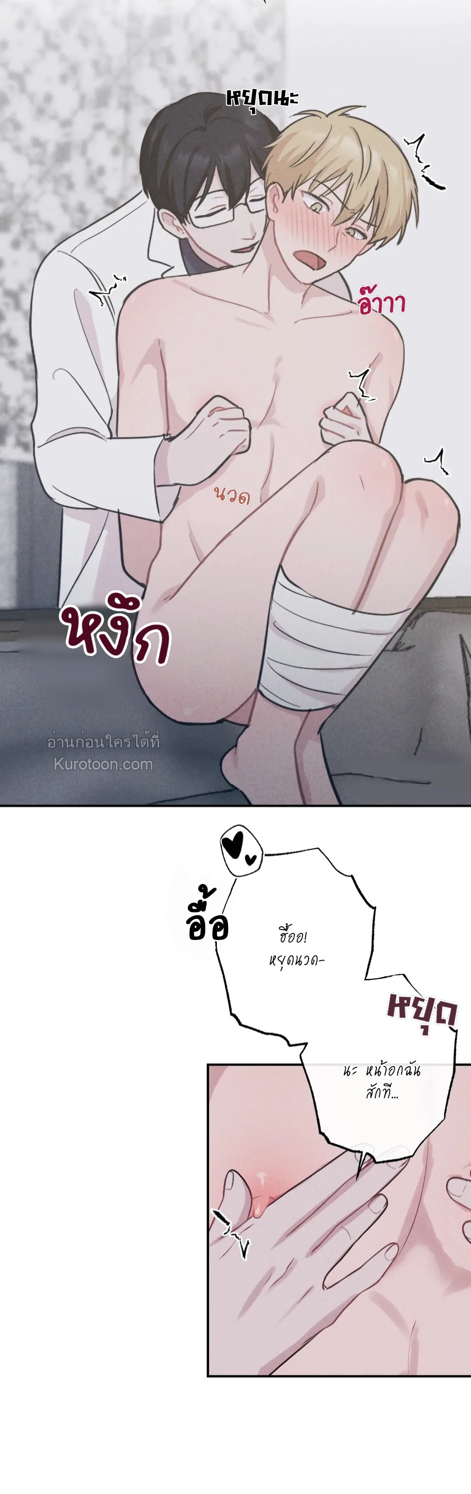 เกมปริศนาห้องปิดตาย [จบ] ตอนที่ 18 - รูปที่ 2